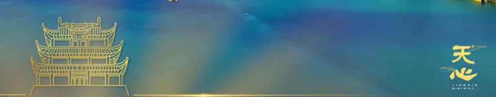 天心區(qū)形象宣傳片